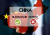 China: Yes to Blockchain, Still No to Crypto