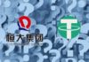 Is Evergrande’s Fall Influencing the Depeg Issue for Tether?